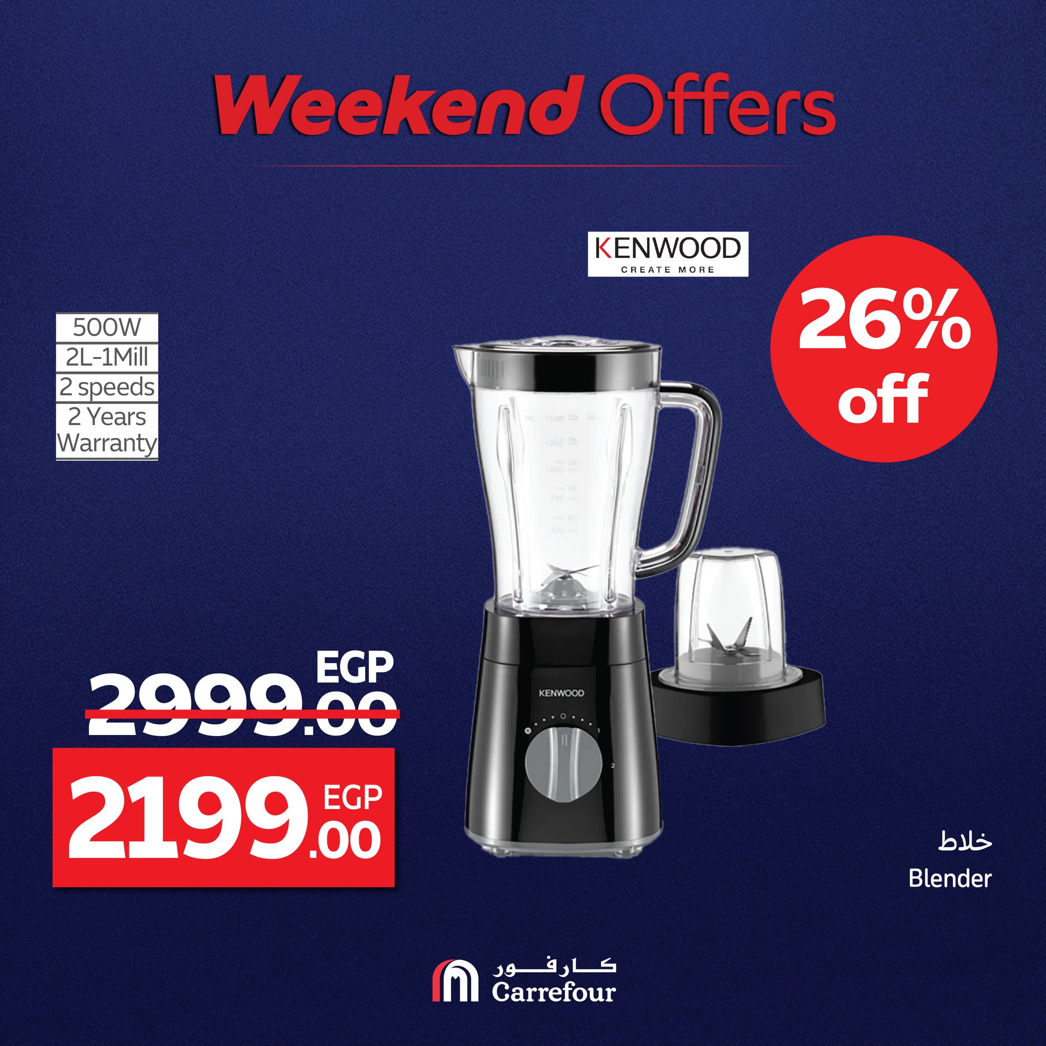 carrefour offers from 1aug to 2aug 2025 عروض كارفور من 1 أغسطس حتى 2 أغسطس 2025 صفحة رقم 23